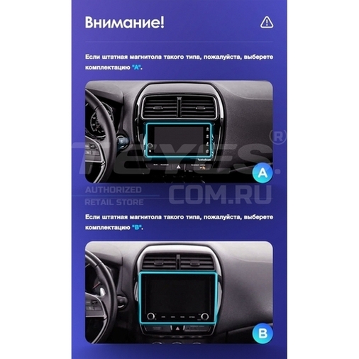 Установочный комплект Mitsubishi ASX 1 (2016-2023) 9 дюймов тип В