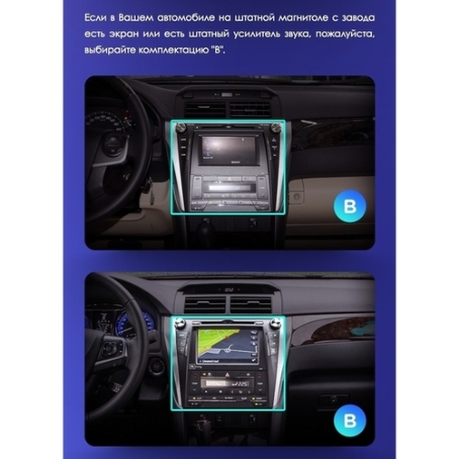 Установочный комплект Toyota Camry 7 XV 55 (2014-2017) 10 дюймов Тип А