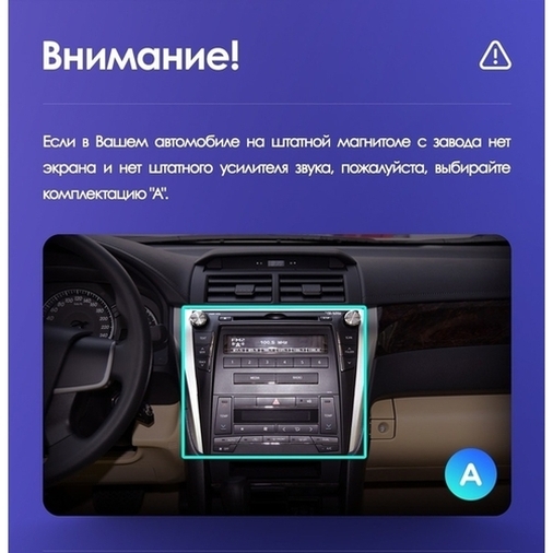 Установочный комплект Toyota Camry 7 XV 55 (2014-2017) 10 дюймов Тип А