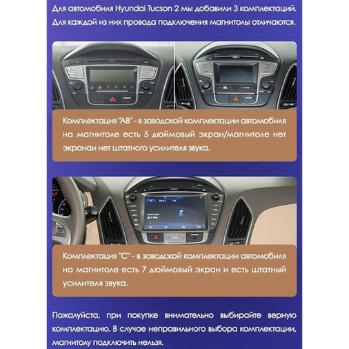 Установочный комплект Hyundai ix35 (2009-2015) 9 дюймов тип C
