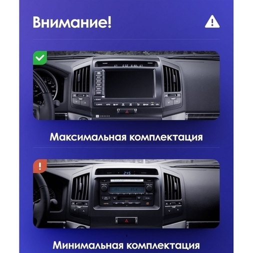 Установочный комплект Toyota Land Cruiser 11 200 (2007-2015) 9 дюймов Тип B (F2)