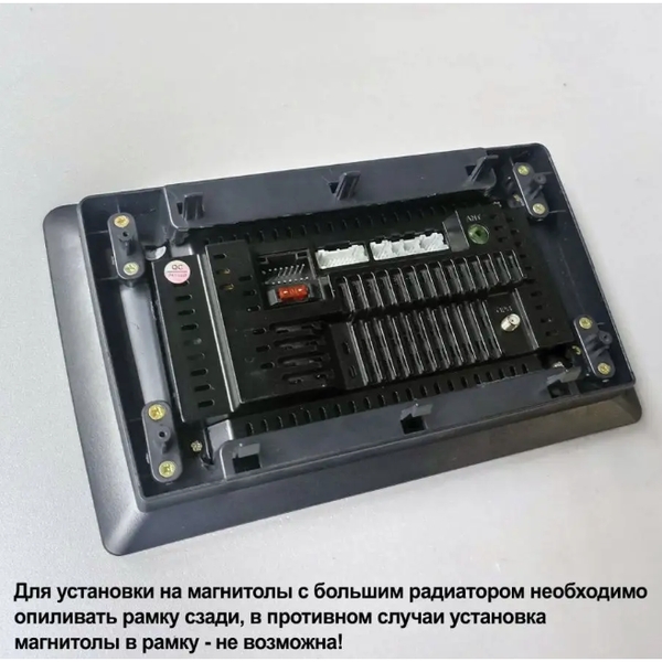 Переходная рамка Factory универсальная с 9 на 10 дюймов