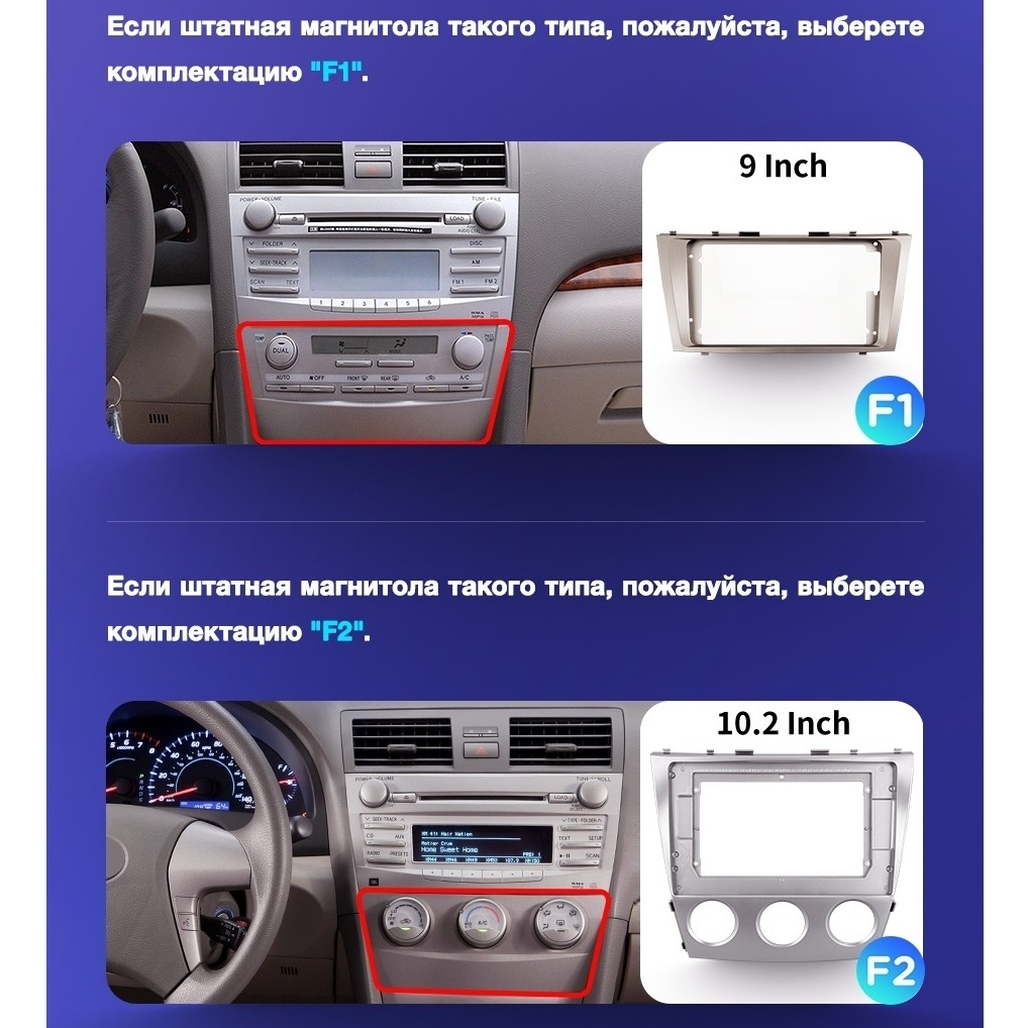 Установочный комплект Toyota Camry 6 XV 40/50 (2006-2011) 9 дюймов тип F1