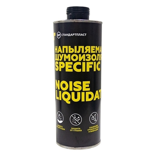 Напыляемая шумоизоляция StP NoiseLiquidator Specific 1л