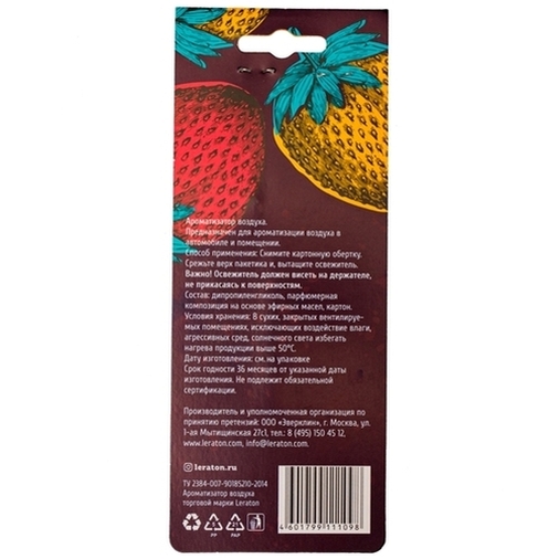 Ароматизатор подвесной LERATON STRAWBERRY