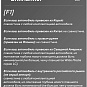 Установочный комплект для 10 дюймов (2018-2023 RAV4 XA50) 1DIN F2