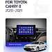 Установочный комплект Toyota Camry 8 XV 75 (2020-2021) 10 дюймов положение 1 Din