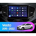 Установочный комплект Lada Vesta (2015-2022) 9 дюймов 