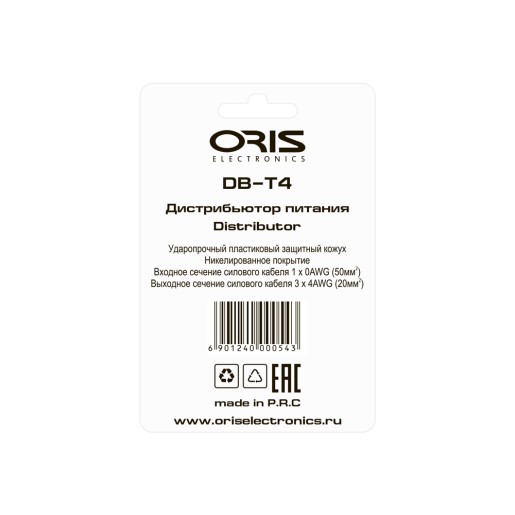 Дистрибьютер минусовой Oris DB-T4