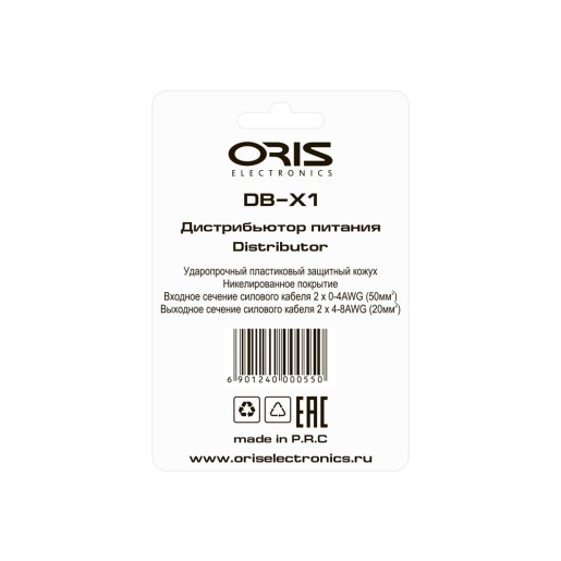 Дистрибьютер минусовой Oris DB-X1