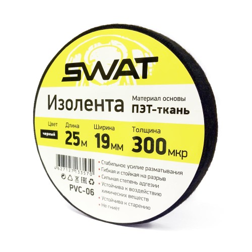 Изолента тканевая SWAT PVC-06 19mm*25m