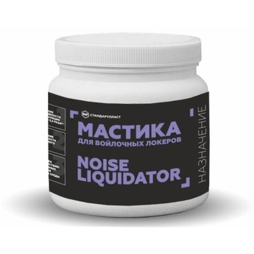 Мастика для войлочных локеров STP Noiseliquidator