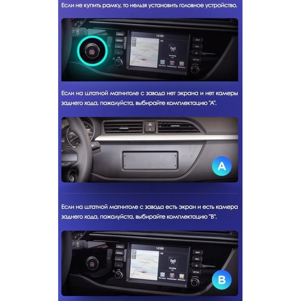 Установочный комплект Kia Rio 4 тип B (2016-2020) 9 дюймов