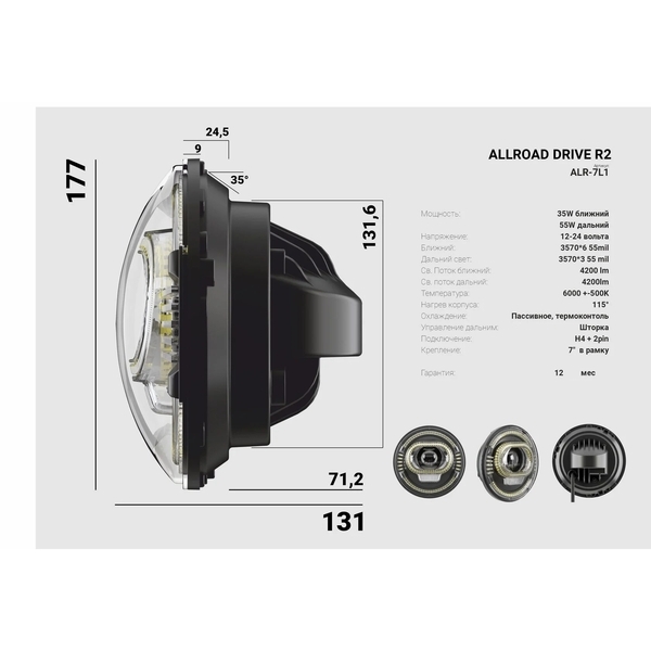 Передние фары НИВА 7" Allroad Drive R2 с ДХО