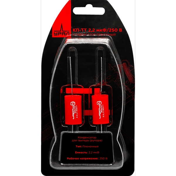 Конденсатор Урал КП-ТТ 2,2 мкФ/250В  (2шт)