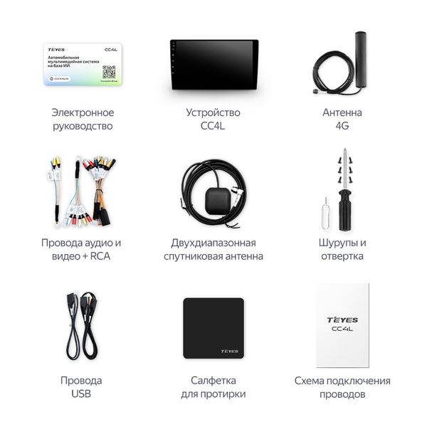 Магнитола TEYES CC4L 10,2" 6/64 с DTS Audio
