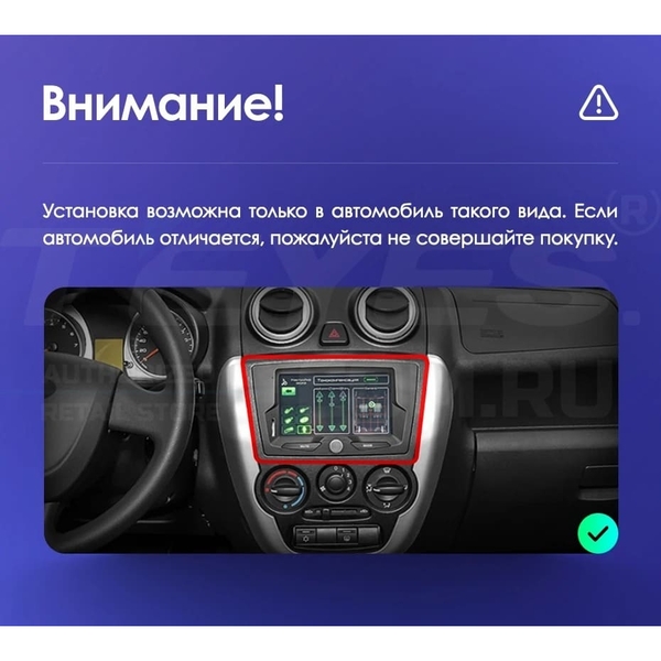 Установочный комплект Lada Granta (2011-2018) 9 дюймов (F2 - консоль)