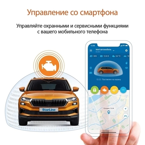 Сигнализация StarLine E97 GSM GPS