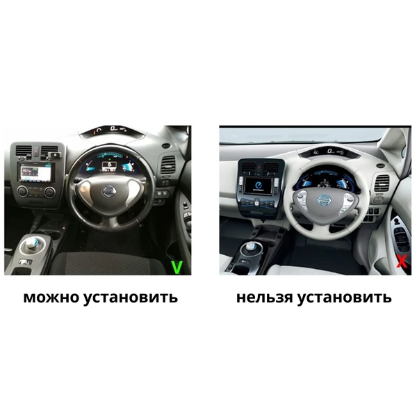 Установочный комплект Nissan Almera Leaf 1 (2009-2017) 9 дюймов