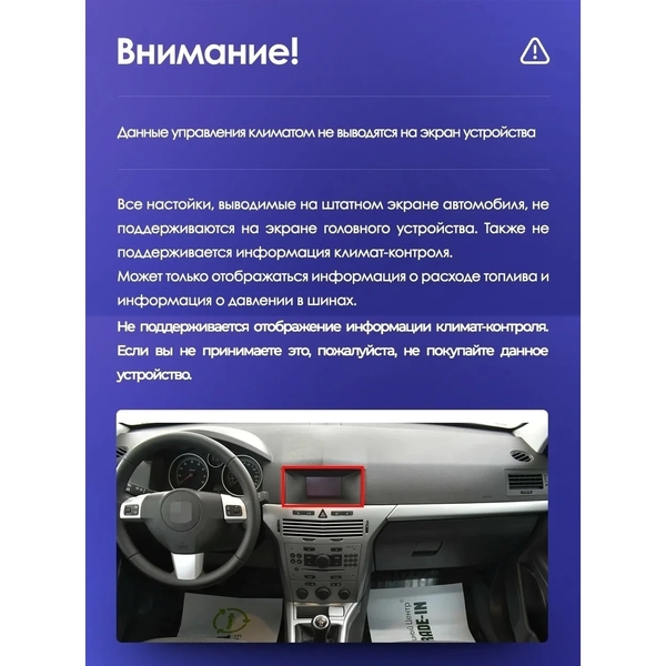 Установочный комплект Opel Astra H (2006-2014) 9 дюймов F1