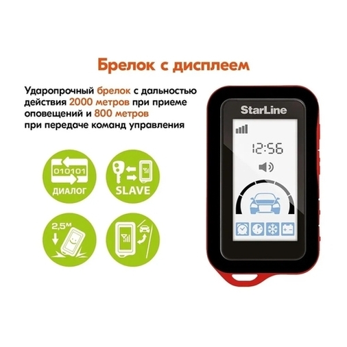 Сигнализация StarLine E97 GSM GPS
