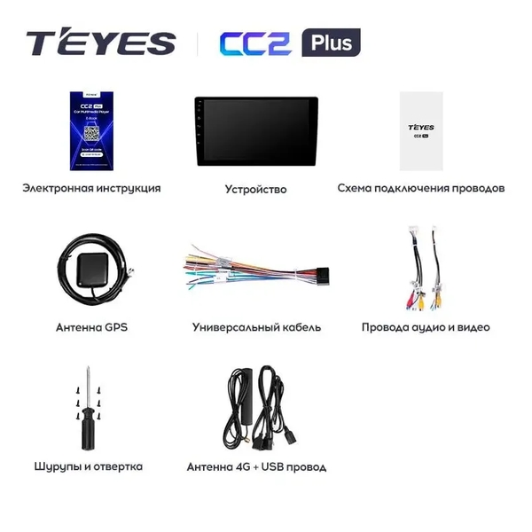 Магнитола TEYES CC2 Plus 10" 4/64