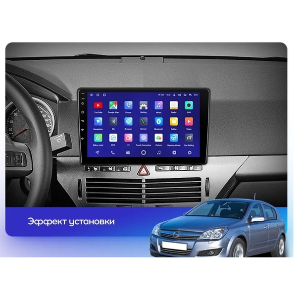 Установочный комплект Opel Astra H (2006-2014) 9 дюймов F1