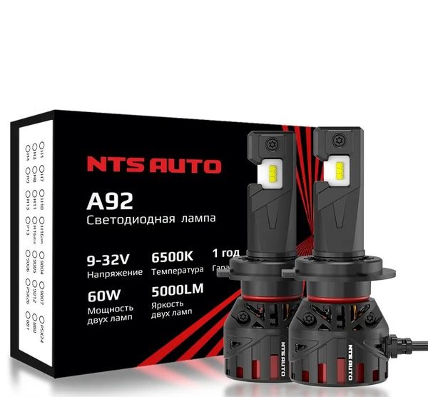 Светодиодные лампы NTS AUTO A92 6300K HB3/HB4/HIR2