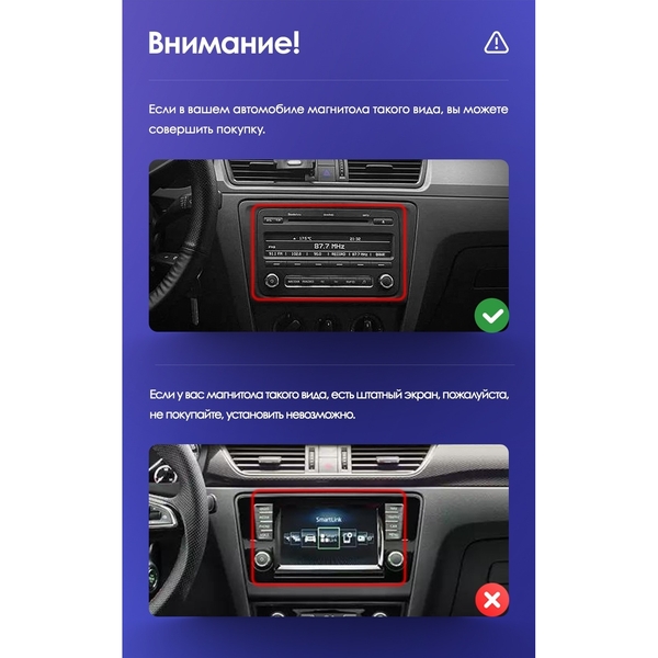 Установочный комплект Skoda Rapid NH3 NH1 (2012-2020) типоразмер 9 дюймов