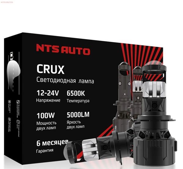 Светодиодные лампы-линзы NTS AUTO CRUX H7 12-24V 6300K