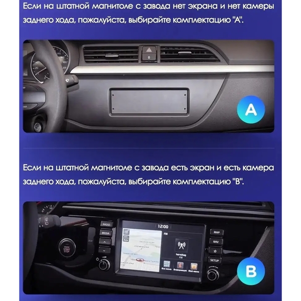 Установочный комплект Kia Rio 4 Тип А (2016-2020) 9 дюймов