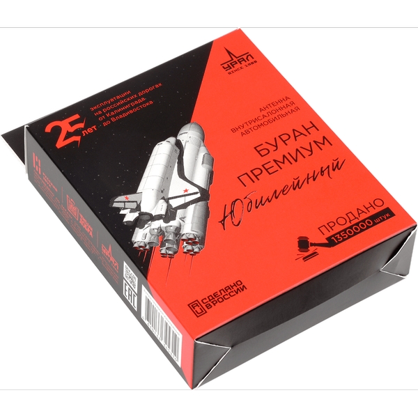 Антенна URAL Буран Юбилейный