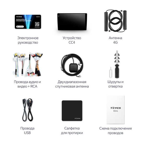 Магнитола TEYES CC4 10,36" 6/64