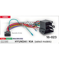 UMS-провод CARAV 16-023 (Hyundai/Kia +Руль Mini ISO)