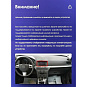 Установочный комплект Opel Astra H (2006-2014) 9 дюймов F1
