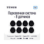 Парктроник Teyes R2 передние и задние (Black) 