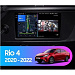 Установочный комплект Kia Rio 4 FB (2020-2022) 9 дюймов 
