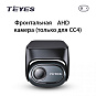 Видеорегистратор TEYES аналоговый TS76 AHD Front View Camera для магнитол TEYES CC4 Pro