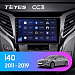 Установочный комплект для 9 дюймов (2011-2019 Hyundai i40)