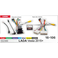 UMS-провод CARAV 16-106 (Vesta Canbus 2015-2022)