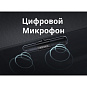 Внешний цифровой микрофон TEYES CC4 Pro