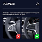 Teyes Кнопки руля Lada Vesta NG 2023
