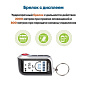 Сигнализация StarLine A63 v2 ECO (без автозапуска)