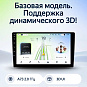 Магнитола TEYES CC4L 10,2" 6/64 с DTS Audio